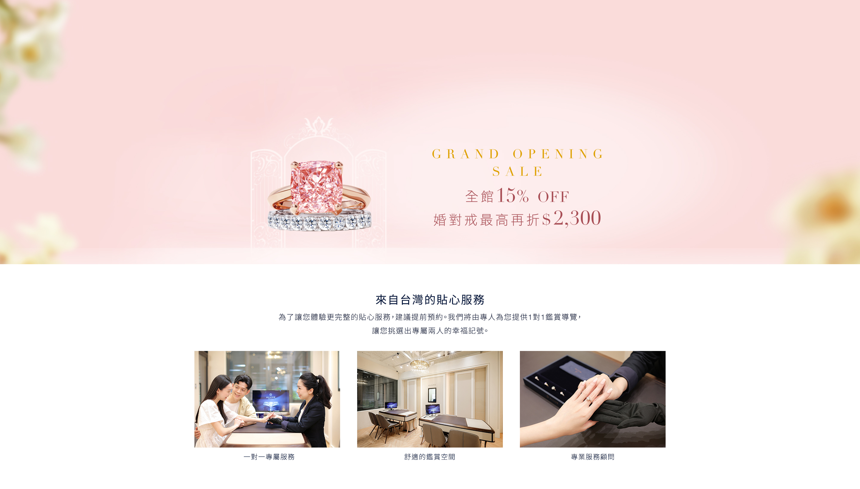 ALUXE | 預約到店 2025/5