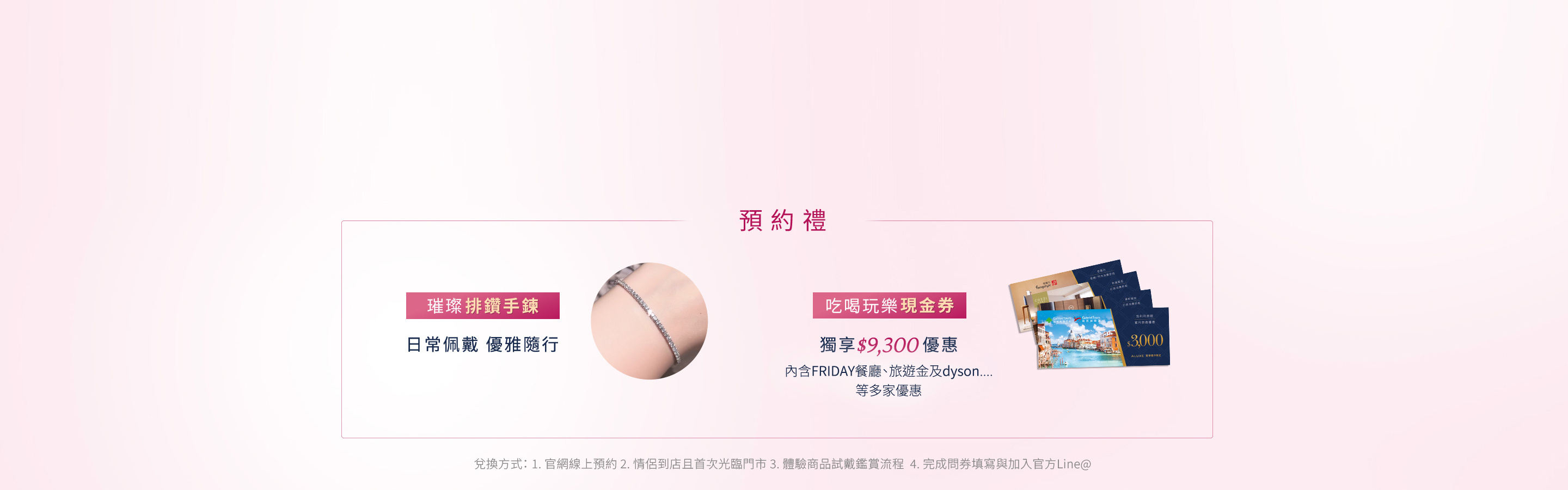 ALUXE 亞立詩 | 全館85折起，開幕歡慶最高再折9,000，預約免費送排鑽手鍊+$9,300蜜月玩樂金，別錯過