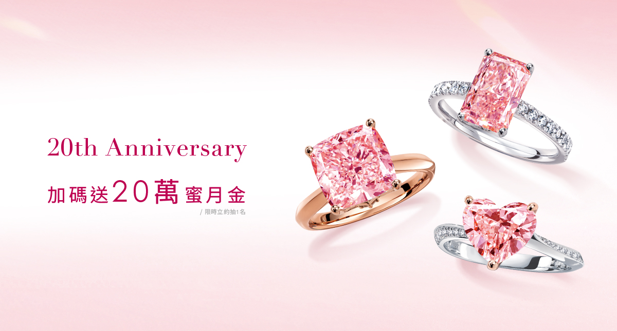 ALUXE 超狂20週年慶