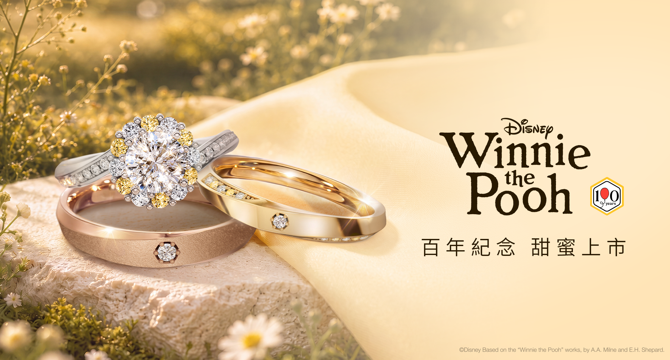 Winnie-the-Pooh ▌小熊維尼100週年新品上市