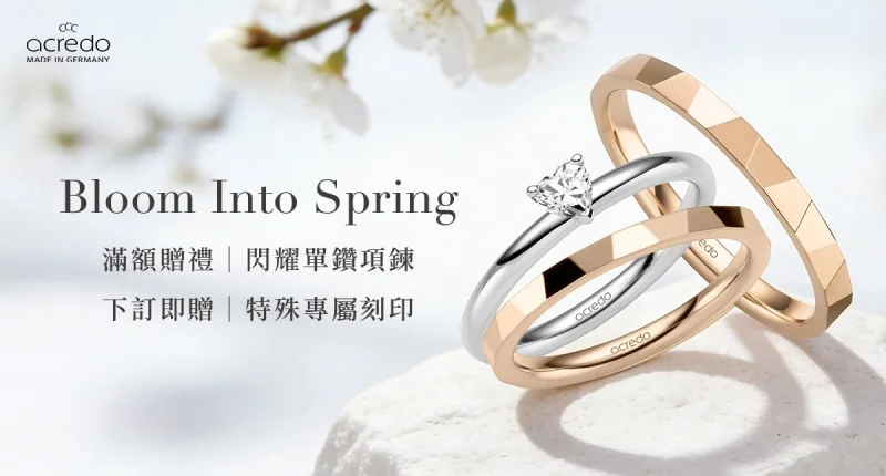 Bloom Into Spring|acredo 春季專屬禮遇