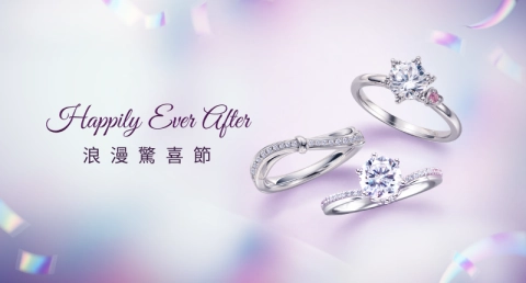 ALUXE浪漫驚喜節-ALUXE 亞立詩鑽石- GIA鑽石鑽戒、結婚戒指