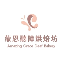 ALUXE & 蒙恩聽障烘焙坊
